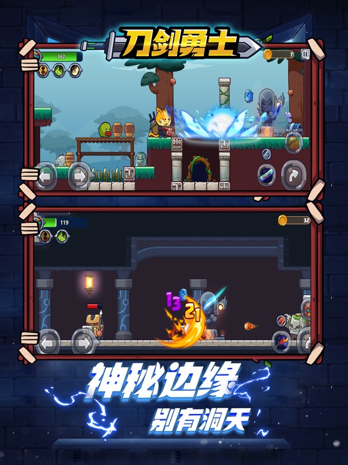 刀剑勇士-Q版动作冒险游戏