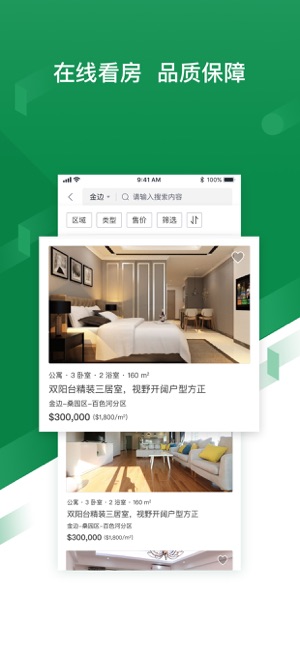 Harbor Property(圖2)-速報App