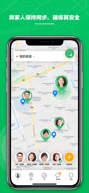 Briive: 家庭位置追踪器(圖1)-速報App