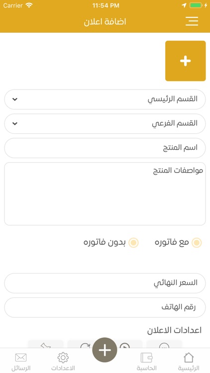 معرض الذهب screenshot-6