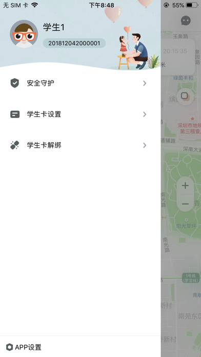 和丁丁 screenshot 2