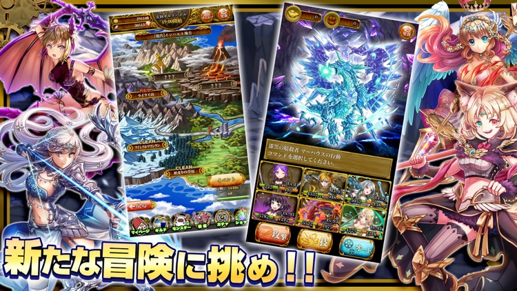 モンスターコレクト