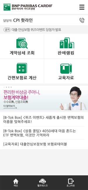 B-Tok(圖4)-速報App