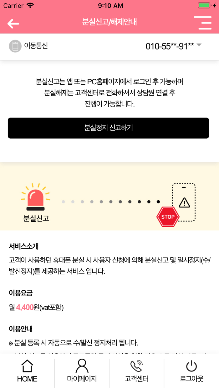 서경모바일 고객센터