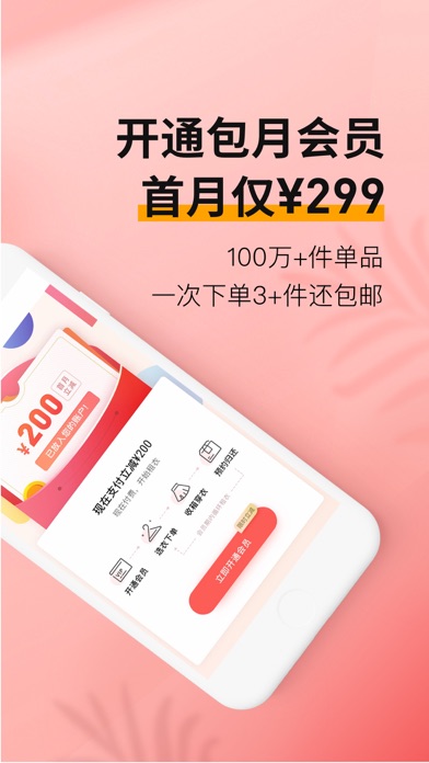 【图】衣二三-时尚租衣共享衣橱Ycloset(截图2) 【图】衣二三-时尚租衣共享衣橱Ycloset(截图2)