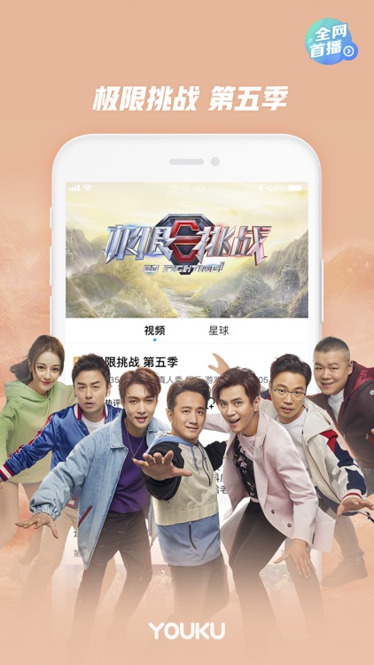优酷视频-这!就是街舞2精彩呈现 screenshot-5