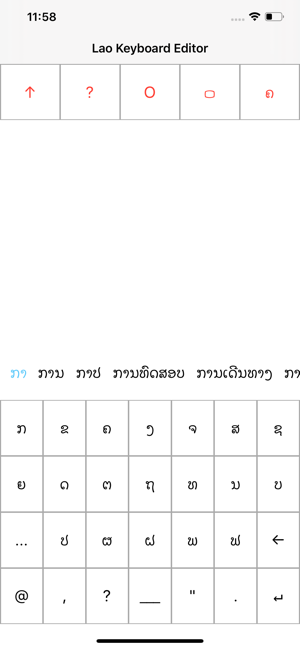 Lao Keyboard Editor(圖1)-速報App