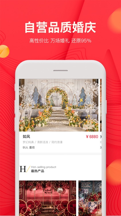 蜜匠婚礼-婚礼结婚首选APP