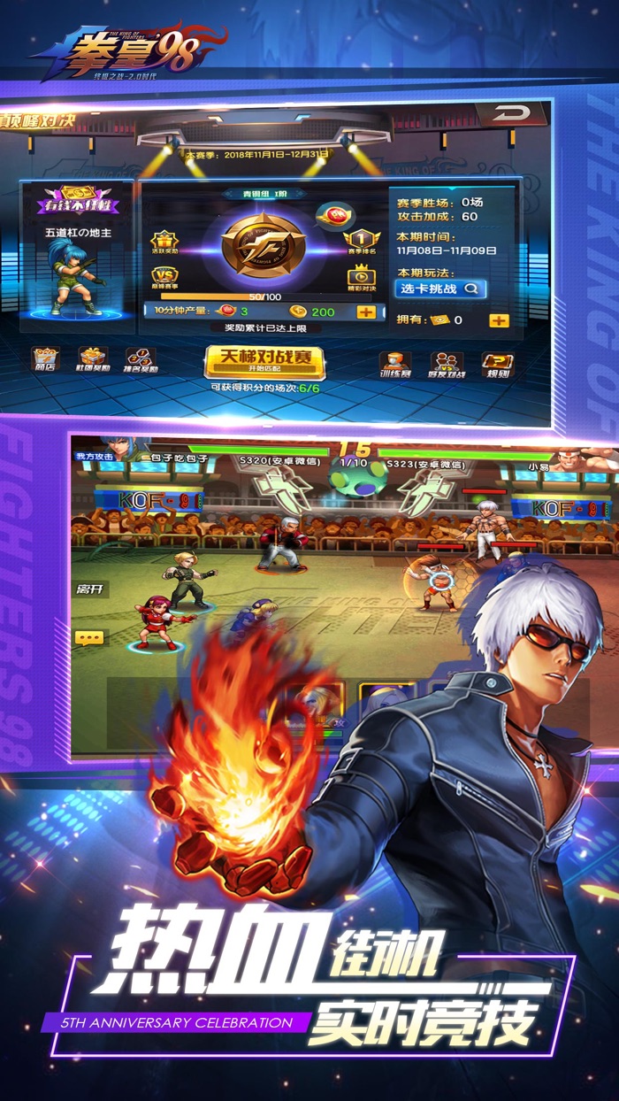 拳皇98终极之战OL-SNK官方正版授权