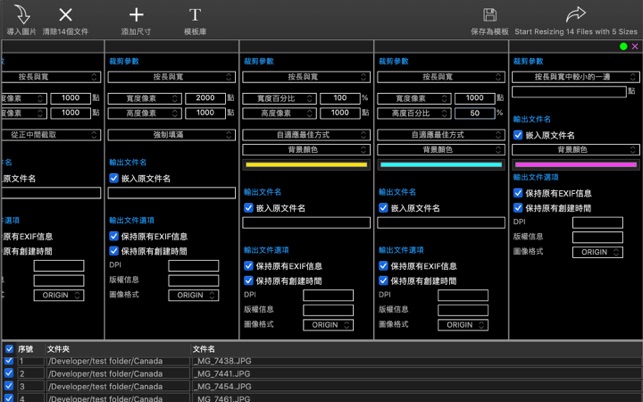 批量圖片尺寸修改器(圖3)-速報App