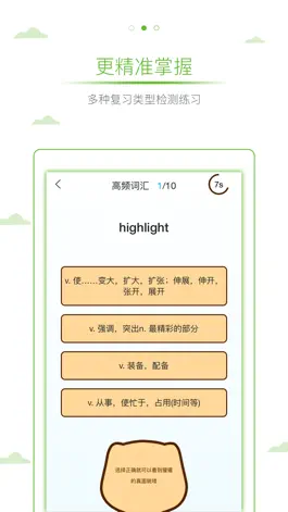 Game screenshot 雅思真词汇-全面掌握雅思词汇 hack