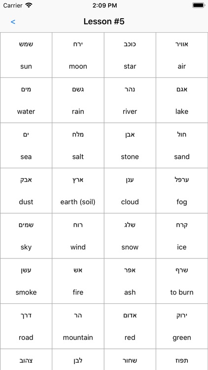 Just Learn Hebrew screenshot-4