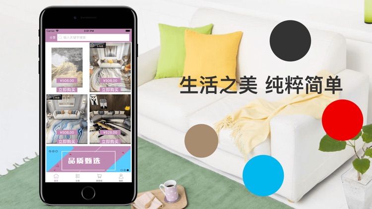 西晨地毯-菜漂毛毯