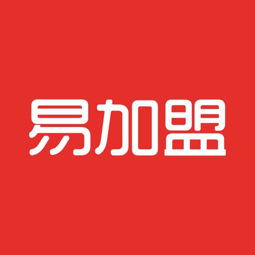 易加盟 iOS App