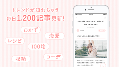 LUCRA(ルクラ)-知りたいが見つかる女... screenshot1