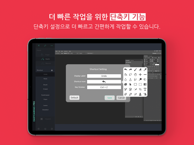 EasyCanvas Pro(圖4)-速報App