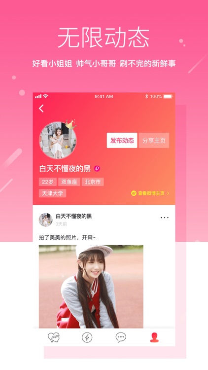 七天情侣-探探附近的人连信飞聊寂陌陌生人 screenshot-3