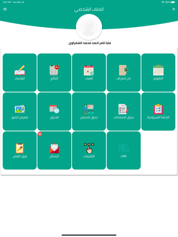 Screenshot #6 pour Delta Modern