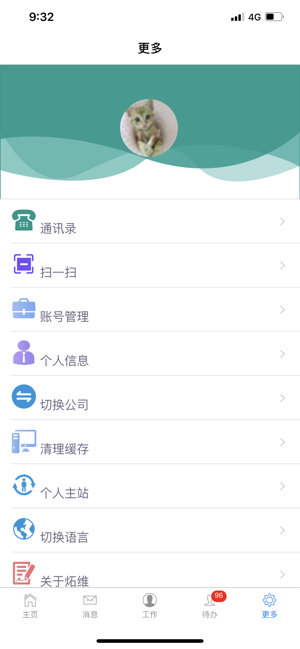 Tendim(圖6)-速報App