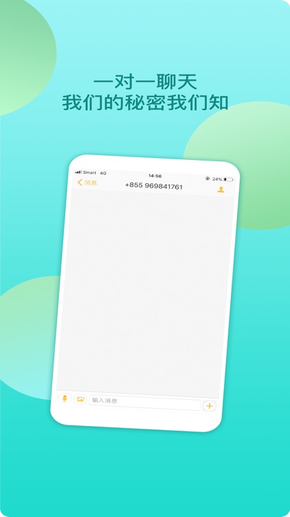 橙子IM screenshot-3