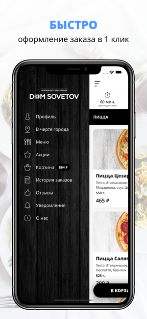 Dom Sovetov | Новороссийск(圖2)-速報App