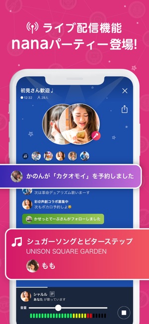 Nana 歌でつながる音楽コラボsns をapp Storeで