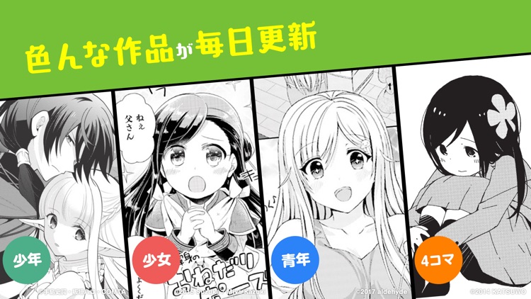 ニコニコ漫画 - 雑誌やWEBの人気マンガが読める