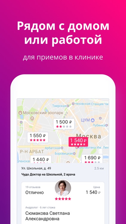 DocDoc: к врачу онлайн