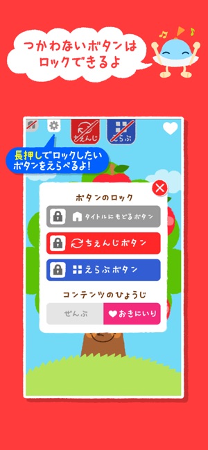 タッチ あそベビー をapp Storeで