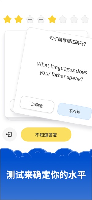 Simpler – 快速輕鬆學習英文(圖9)-速報App