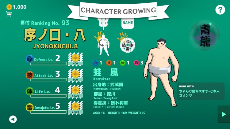 SumoRoll Road to the Yokozuna screenshot-3