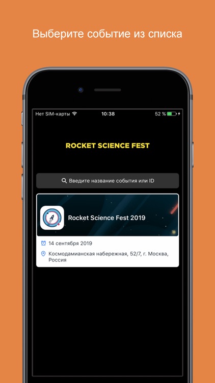 Rocket Science Fest