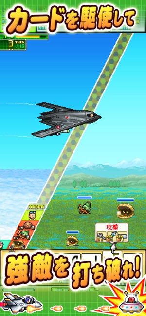 あおぞら飛行隊 をapp Storeで あおぞら飛行隊 をapp Storeで