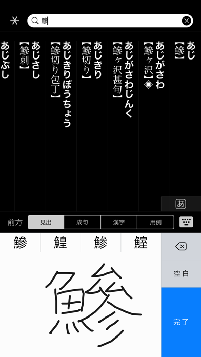 大辞林 ScreenShot2