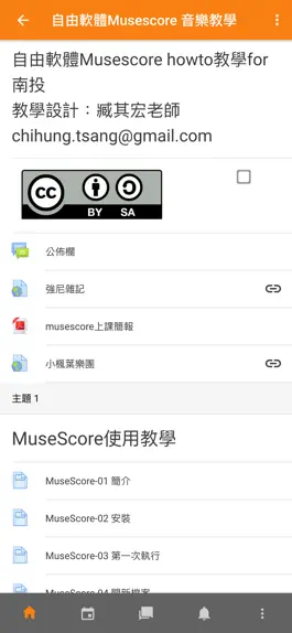 Game screenshot 合作備課 mod apk