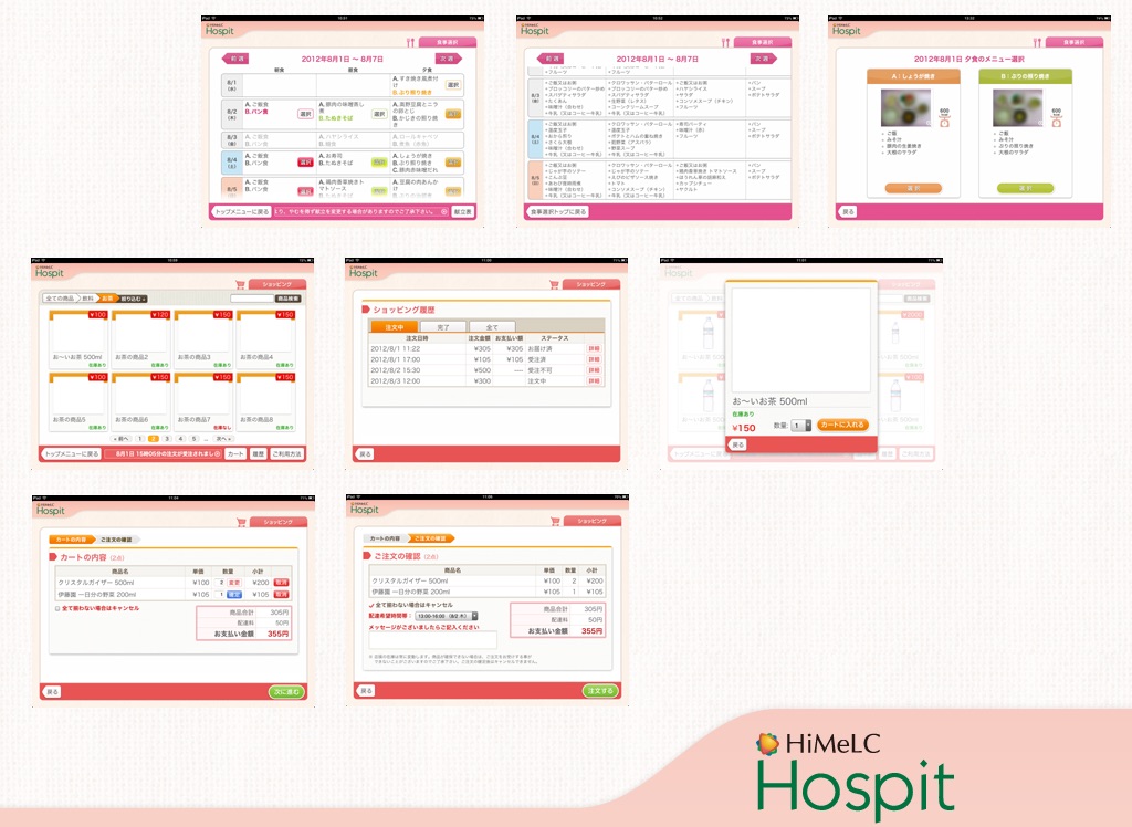 Hospit screenshot 4