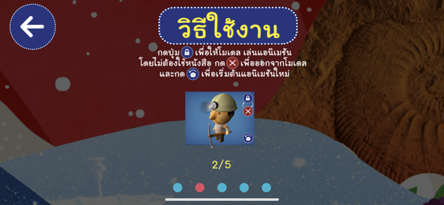 AR วิทย์ ป.6(圖3)-速報App