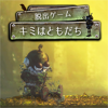 脱出ゲーム キミはともだち-ACTKEY CO., LTD.