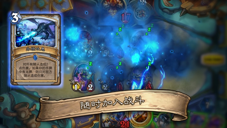 《炉石传说》 screenshot-3