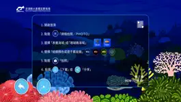 Game screenshot 海洋生物拍照趣-AR Diving apk