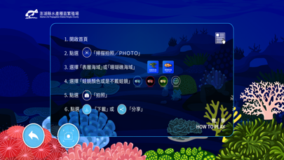 海洋生物拍照趣-AR Diving screenshot 2