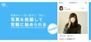Imágen 4 恋活アプリDatingで婚活 iphone