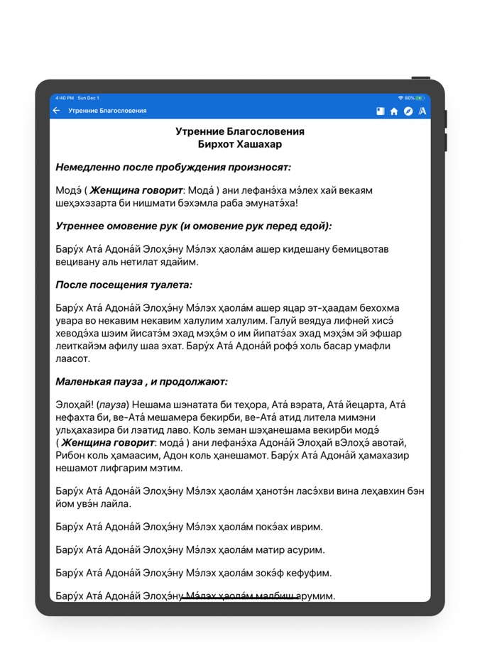 Бухарский-Bucharian Сидур