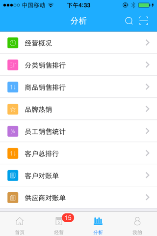 易商乐 screenshot 3