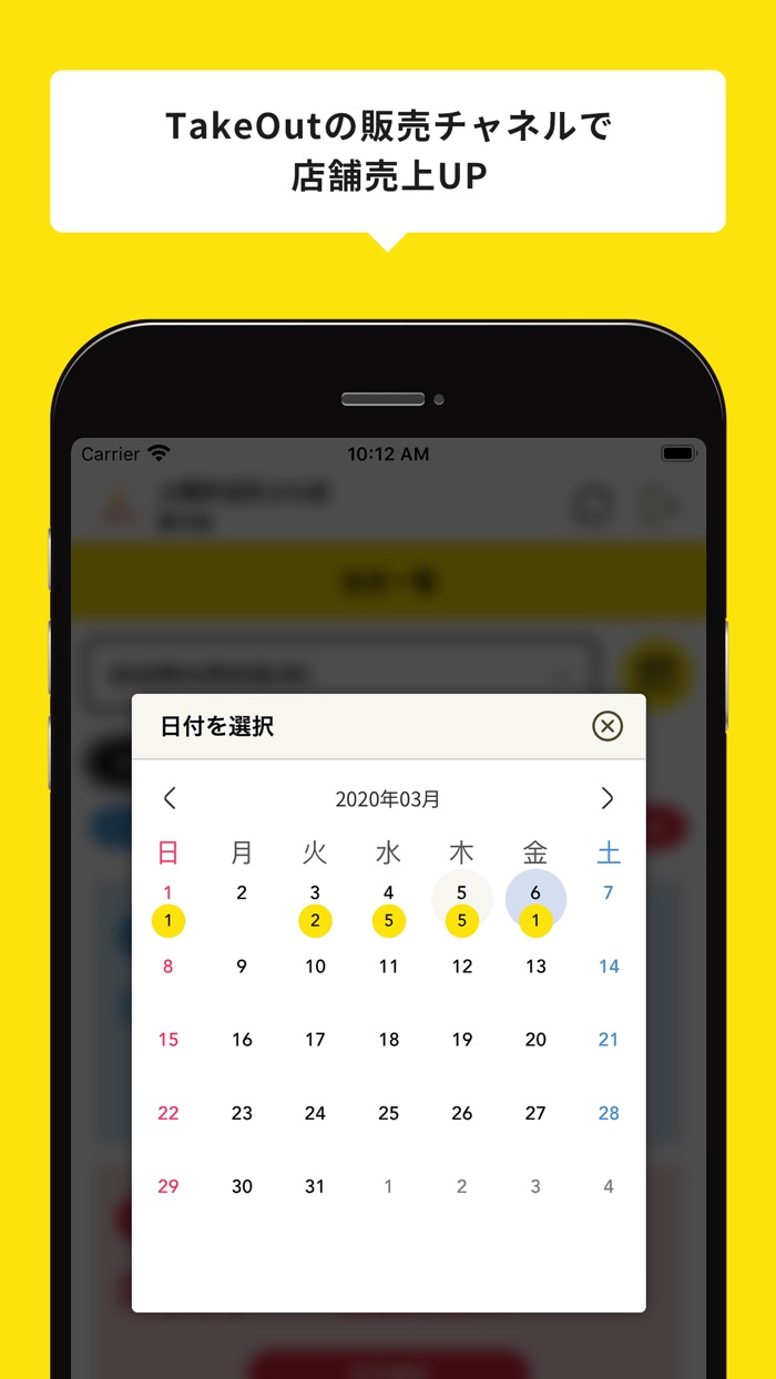 FastPickShop（店舗向けアプリ）