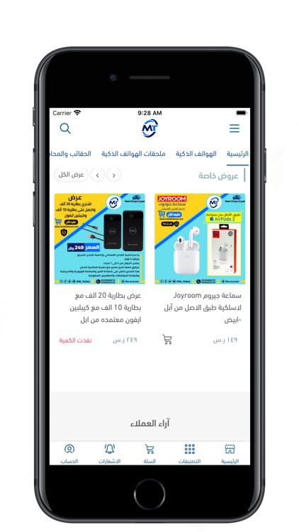 ملاك للإتصالات screenshot-3