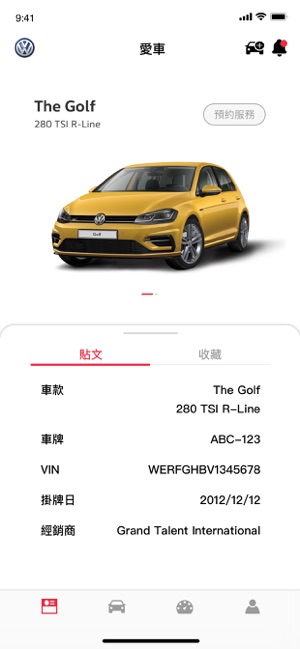 My Volkswagen(圖1)-速報App