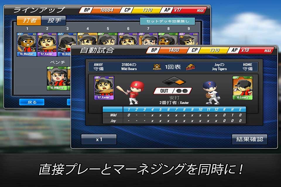 Baseball Star screenshot 2