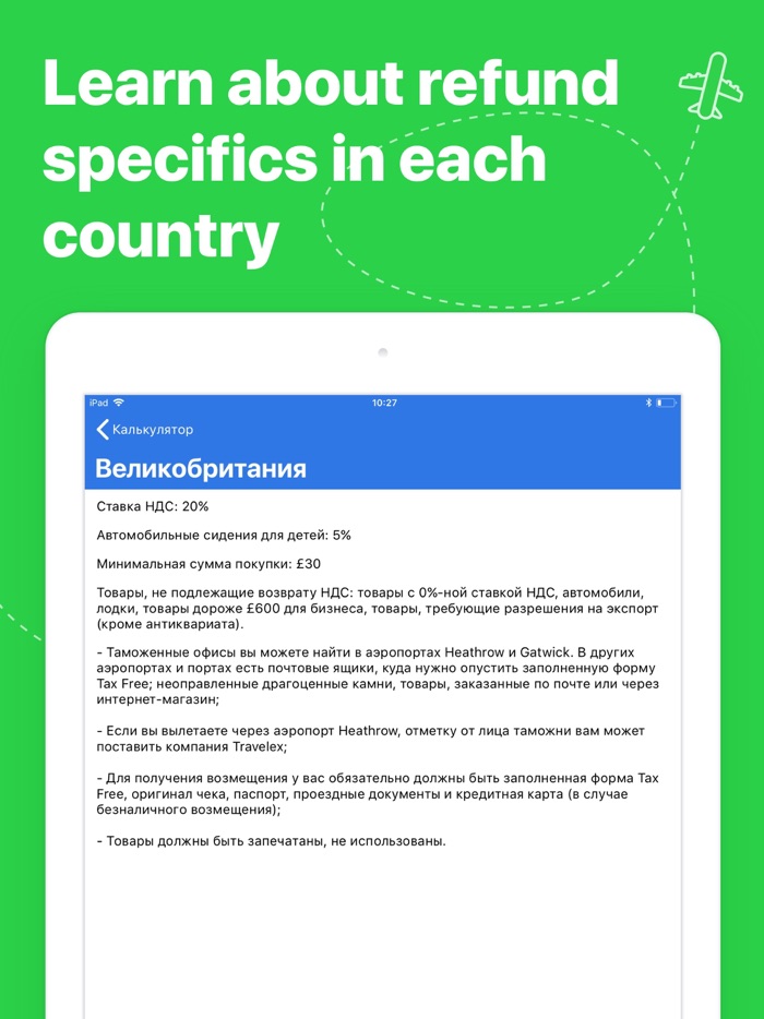 Tax Free Abroad - Money Refund