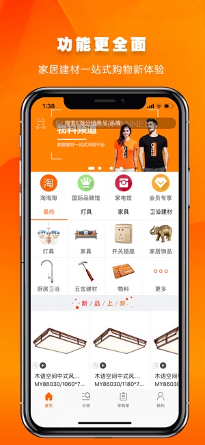 E淘分销(圖1)-速報App